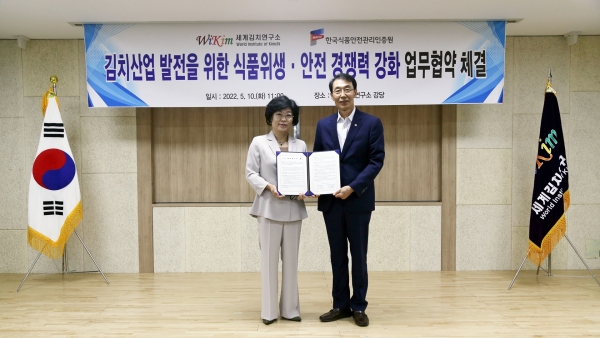 장해춘 세계김치연구소장(왼쪽)은 조기원 한국식품안전관리인증원장과 국내 김치산업 발전을 위한 업무협약을 체결했다.